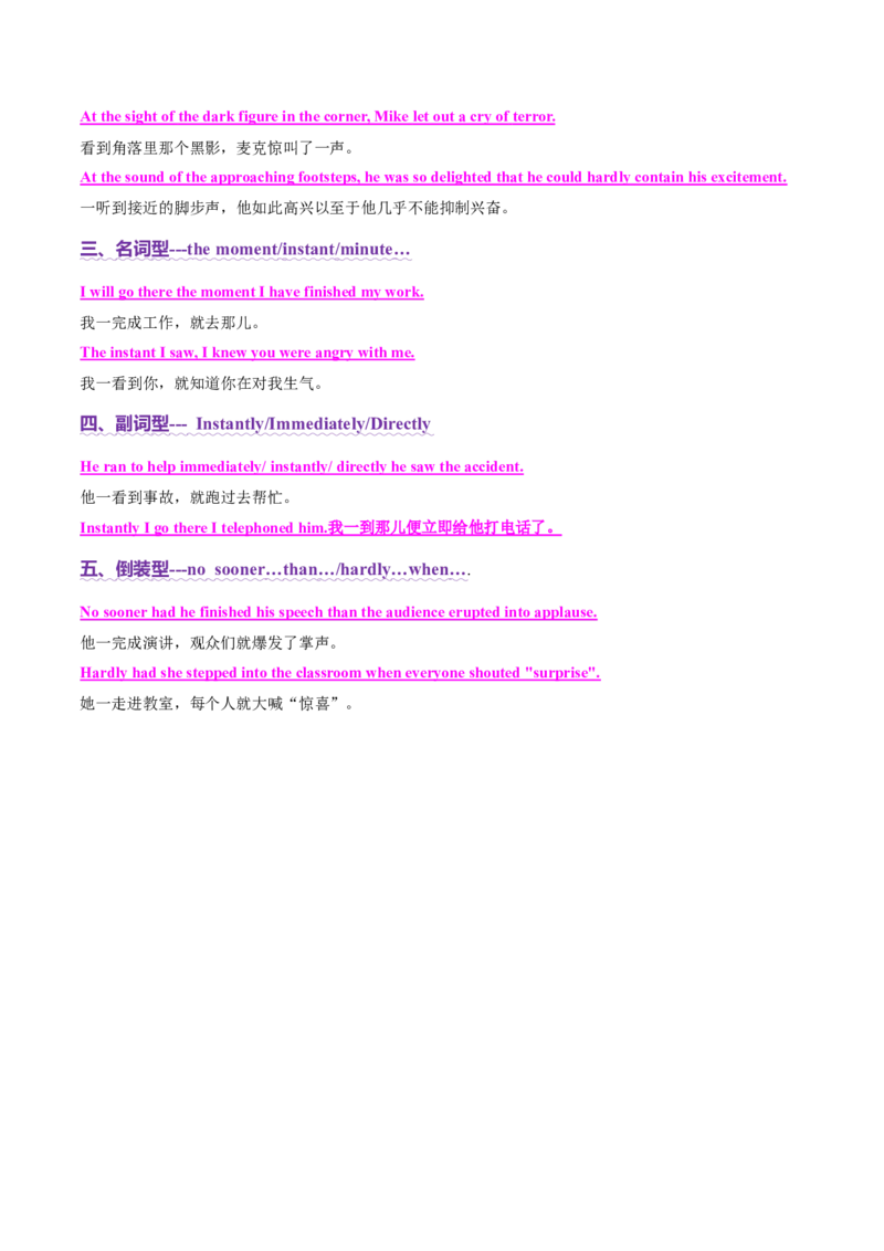 专题02告知信+道歉信+慰问信（讲义）（解析版）_03高考英语_2025年新高考资料_二轮复习_上好课2025年高考英语二轮复习讲练测（新高考通用）3378522_第七部分写作_应用文写作