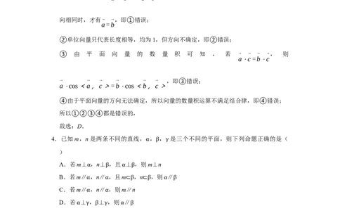 专题03逻辑用语题型归纳讲义-2022届高三数学一轮复习（解析版）_02高考数学_新高考复习资料_2022年新高考资料_2022届高三数学一轮复习：题型归纳讲义（原卷版+解析版）8.1更新