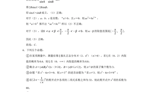 专题03逻辑用语题型归纳讲义-2022届高三数学一轮复习（解析版）_02高考数学_新高考复习资料_2022年新高考资料_2022届高三数学一轮复习：题型归纳讲义（原卷版+解析版）8.1更新