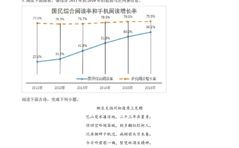 2017年河北省中考语文试题（空白卷）_河北中考_1.河北中考语文2008-2025