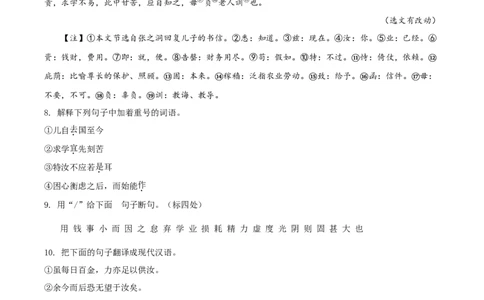 2017年河北省中考语文试题（空白卷）_河北中考_1.河北中考语文2008-2025