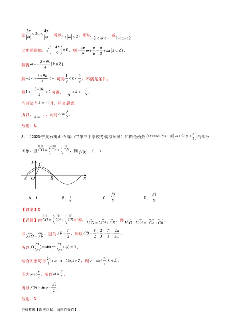 专题01三角函数的图象与性质(典型题型归类训练)（解析版）_02高考数学_新高考复习资料_2024年新高考资料_专项复习资料_三角函数、平面向量及解三角形_教师版（含答案解析）