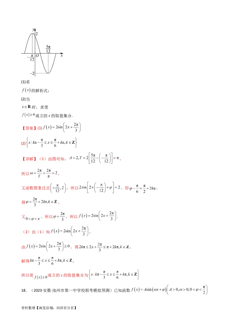专题01三角函数的图象与性质(典型题型归类训练)（解析版）_02高考数学_新高考复习资料_2024年新高考资料_专项复习资料_三角函数、平面向量及解三角形_教师版（含答案解析）