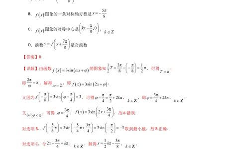 专题01三角函数的图象与性质(典型题型归类训练)（解析版）_02高考数学_新高考复习资料_2024年新高考资料_专项复习资料_三角函数、平面向量及解三角形_教师版（含答案解析）