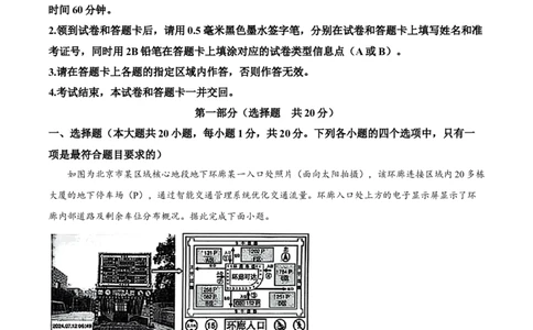 2025年陕西省中考地理试题（解析版）_陕西_9.陕西中考地理（2016-2025）