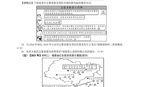 中考非连文本之图表解读策略专题复习导学案_02中考总复习（2026版更新中）_01-语文-中考总复习_2025年中考资料_备考2025中考语文二轮专项复习课件+教案+导学案
