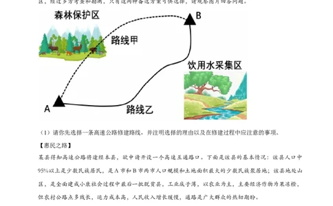 单元15中国担当(习题)（原卷版）_02中考总复习（2026版更新中）_07-道法-中考总复习_2025中考复习资料_2025中考二轮课件ppt+讲义+练习道法_测试