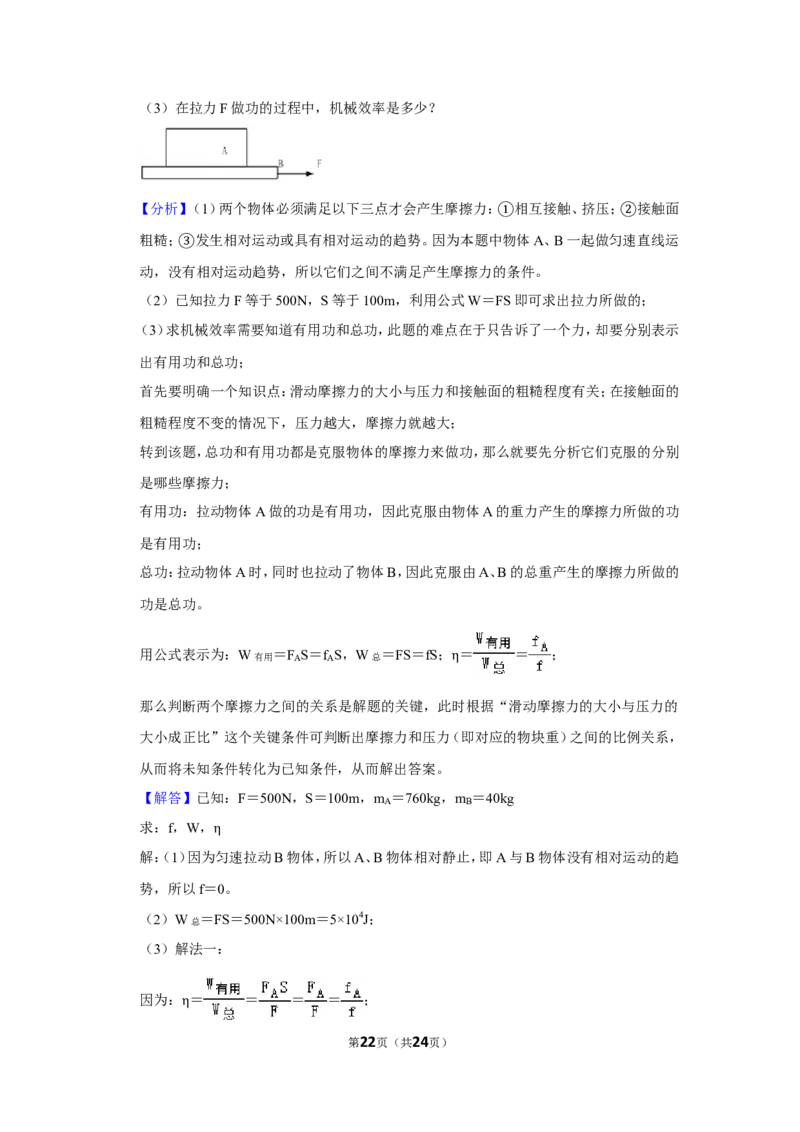 2013年贵州省铜仁市中考物理试卷（含解析版）_贵州中考_4.贵州中考物理（2008-2025）_铜仁物理12-24