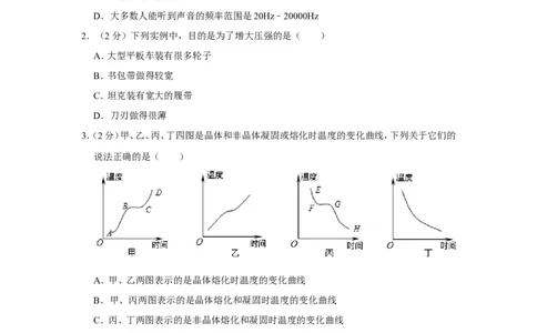 2013年贵州省铜仁市中考物理试卷（含解析版）_贵州中考_4.贵州中考物理（2008-2025）_铜仁物理12-24