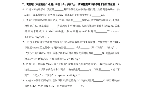 2013年贵州省铜仁市中考物理试卷（含解析版）_贵州中考_4.贵州中考物理（2008-2025）_铜仁物理12-24