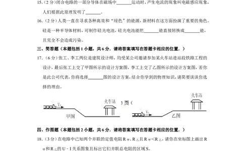 2013年贵州省铜仁市中考物理试卷（含解析版）_贵州中考_4.贵州中考物理（2008-2025）_铜仁物理12-24
