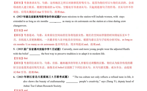 三大从句和特殊句式（句法）（测试）-2024年高考英语一轮复习讲练测（新教材新高考）（解析版）_03高考英语_新高考复习资料_2024年新高考资料_一轮复习资料_第一部分语法