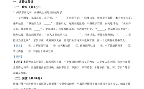 2025年河北省中考语文真题（解析版）_河北中考_1.河北中考语文2008-2025