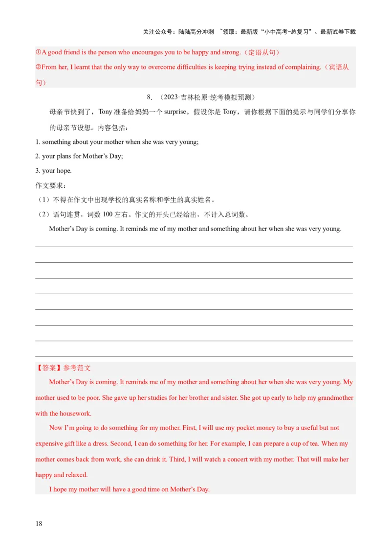 第25讲书面表达之提纲作文（讲义）-2024年中考英语一轮复习讲练测（全国通用）（解析版）_02中考总复习（2026版更新中）_03-英语-中考总复习_2024年中考复习资料_一轮复习