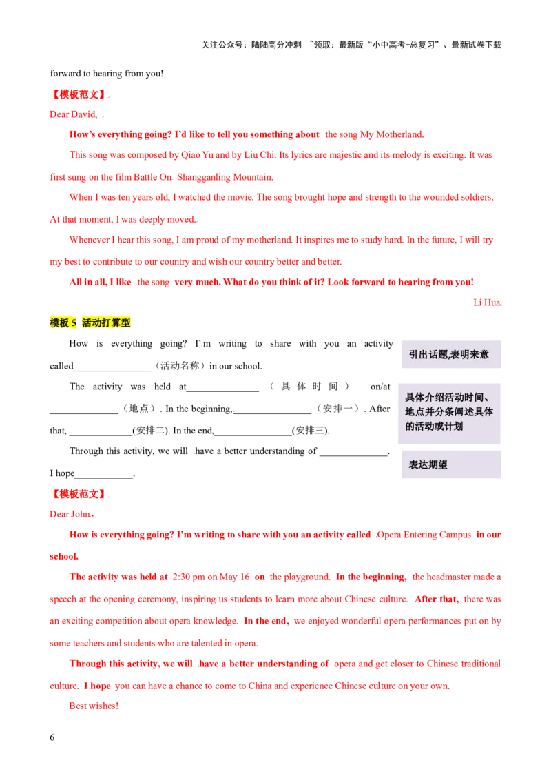 第25讲书面表达之提纲作文（讲义）-2024年中考英语一轮复习讲练测（全国通用）（解析版）_02中考总复习（2026版更新中）_03-英语-中考总复习_2024年中考复习资料_一轮复习