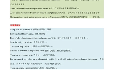 第25讲书面表达之提纲作文（讲义）-2024年中考英语一轮复习讲练测（全国通用）（解析版）_02中考总复习（2026版更新中）_03-英语-中考总复习_2024年中考复习资料_一轮复习