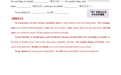 第25讲书面表达之提纲作文（讲义）-2024年中考英语一轮复习讲练测（全国通用）（解析版）_02中考总复习（2026版更新中）_03-英语-中考总复习_2024年中考复习资料_一轮复习