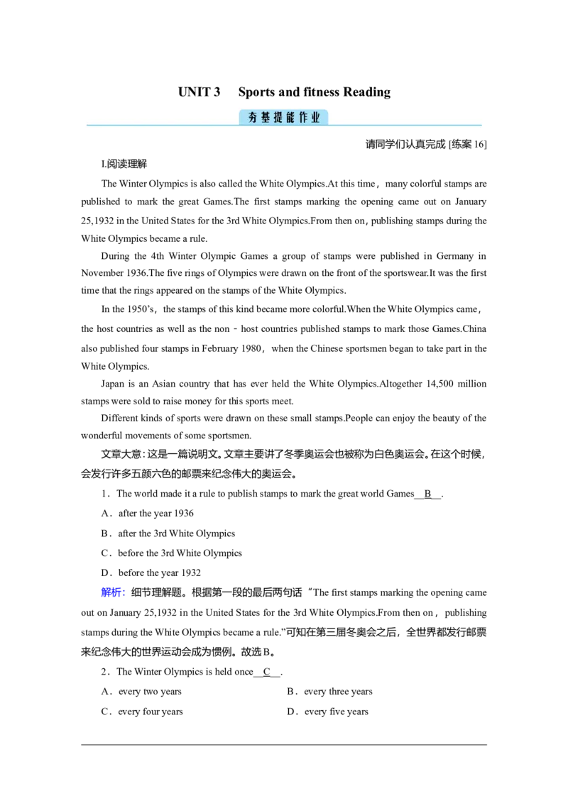 Unit3SportsandfitnessReading作业_03高考英语_新高考复习资料_2022年新高考资料_2022年新高考英语一轮复习_2022届一轮复习（人教版）讲练结合7.23更新_必修一Unit3Sportsandfitness