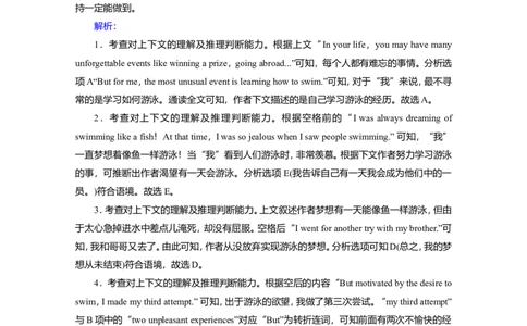 Unit3SportsandfitnessReading作业_03高考英语_新高考复习资料_2022年新高考资料_2022年新高考英语一轮复习_2022届一轮复习（人教版）讲练结合7.23更新_必修一Unit3Sportsandfitness