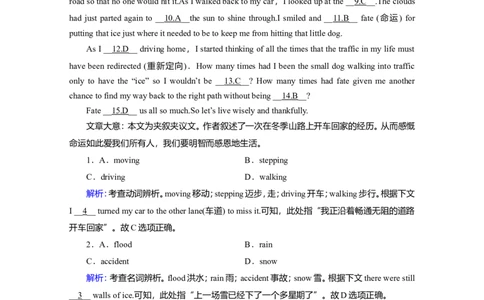 Unit3SportsandfitnessReading作业_03高考英语_新高考复习资料_2022年新高考资料_2022年新高考英语一轮复习_2022届一轮复习（人教版）讲练结合7.23更新_必修一Unit3Sportsandfitness