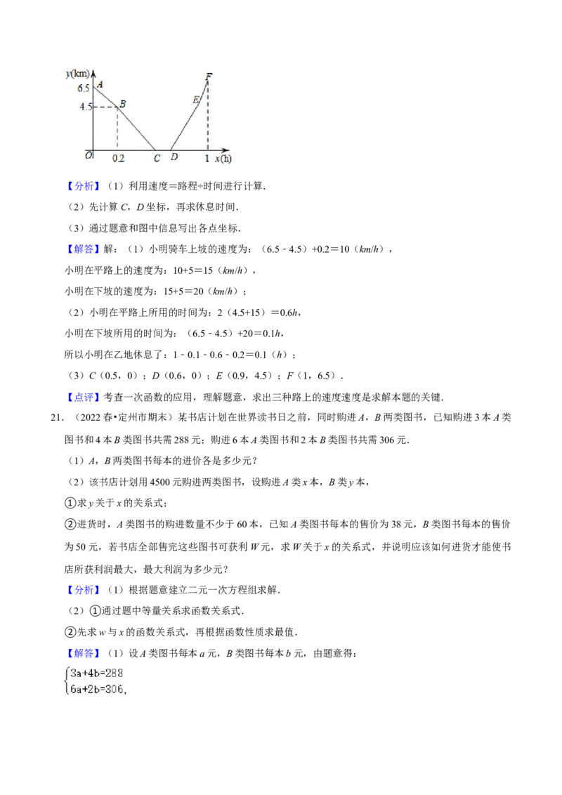 期末真题精选（易错60题27个考点分类专练）（教师版）_初中数学_八年级数学下册（人教版）_期中+期末