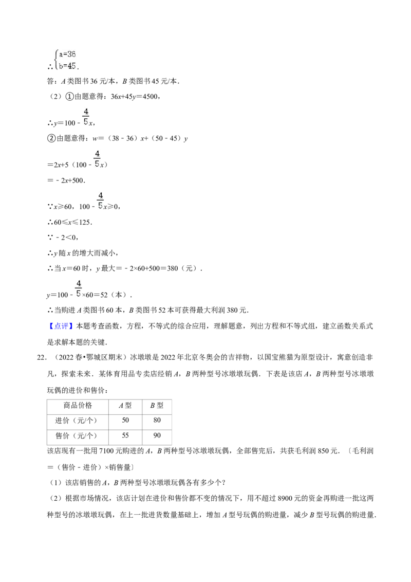 期末真题精选（易错60题27个考点分类专练）（教师版）_初中数学_八年级数学下册（人教版）_期中+期末