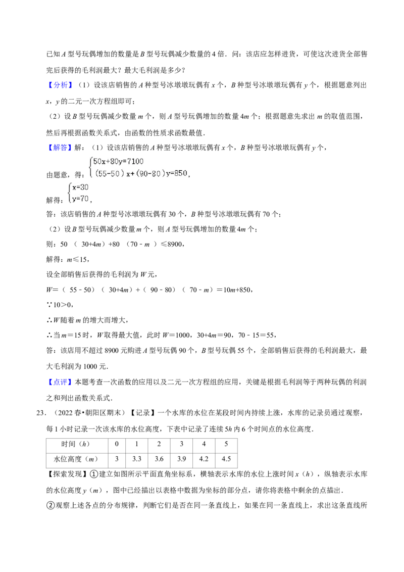 期末真题精选（易错60题27个考点分类专练）（教师版）_初中数学_八年级数学下册（人教版）_期中+期末