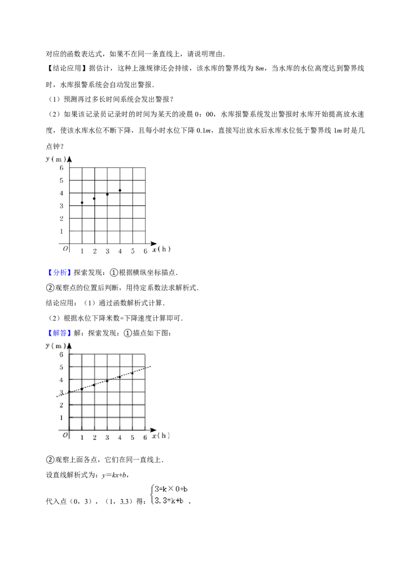 期末真题精选（易错60题27个考点分类专练）（教师版）_初中数学_八年级数学下册（人教版）_期中+期末