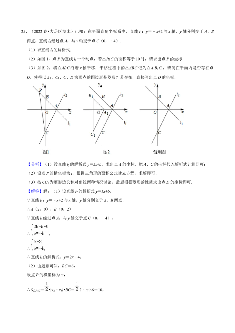 期末真题精选（易错60题27个考点分类专练）（教师版）_初中数学_八年级数学下册（人教版）_期中+期末