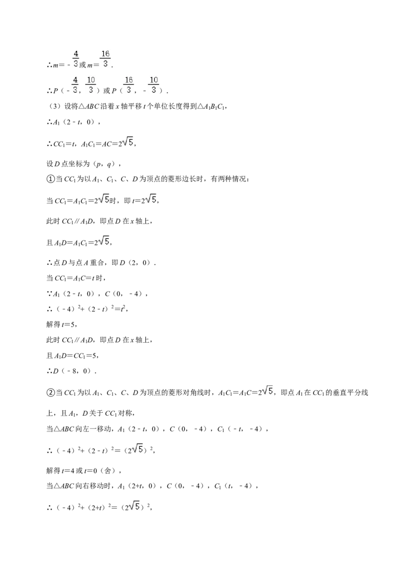 期末真题精选（易错60题27个考点分类专练）（教师版）_初中数学_八年级数学下册（人教版）_期中+期末