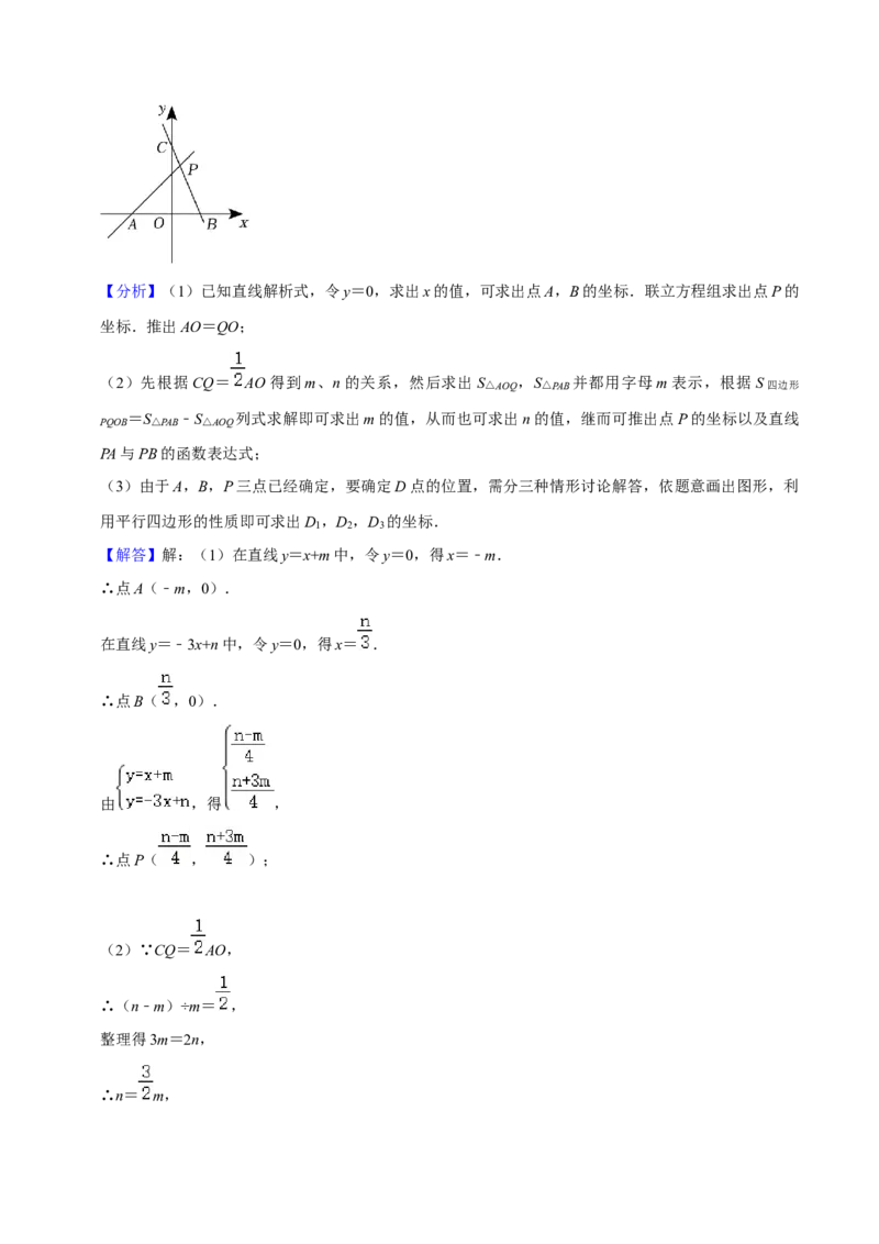 期末真题精选（易错60题27个考点分类专练）（教师版）_初中数学_八年级数学下册（人教版）_期中+期末