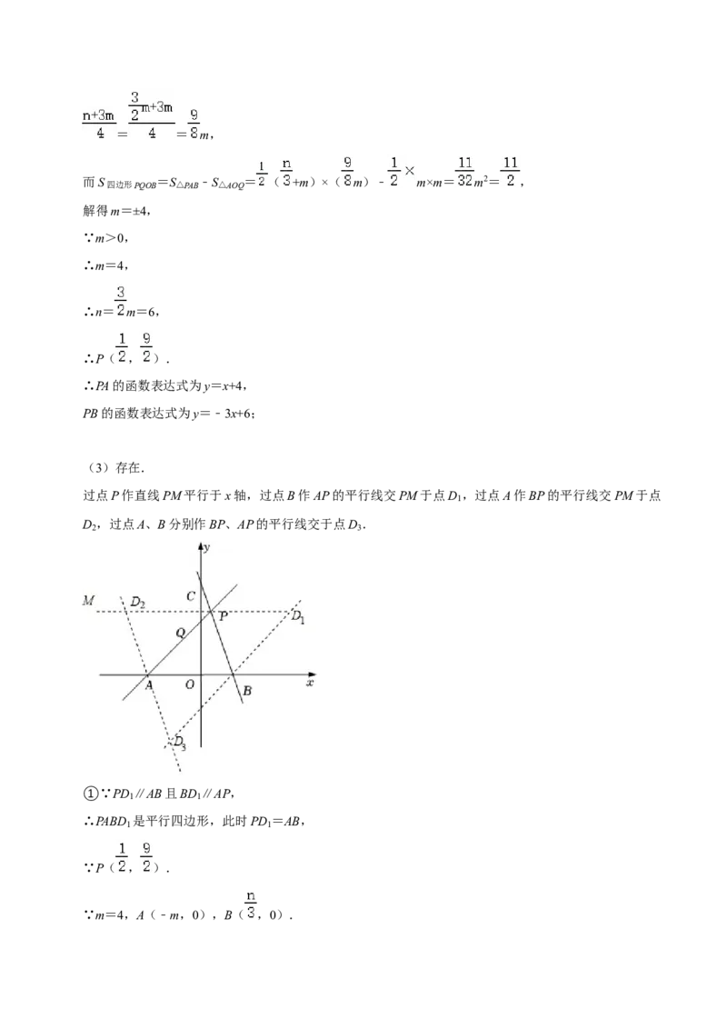 期末真题精选（易错60题27个考点分类专练）（教师版）_初中数学_八年级数学下册（人教版）_期中+期末