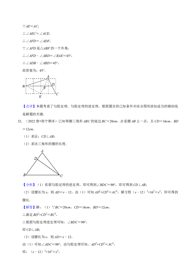 期末真题精选（易错60题27个考点分类专练）（教师版）_初中数学_八年级数学下册（人教版）_期中+期末