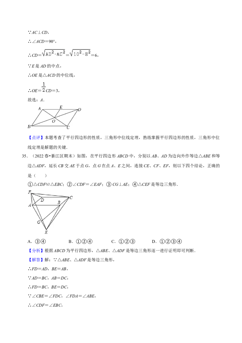 期末真题精选（易错60题27个考点分类专练）（教师版）_初中数学_八年级数学下册（人教版）_期中+期末