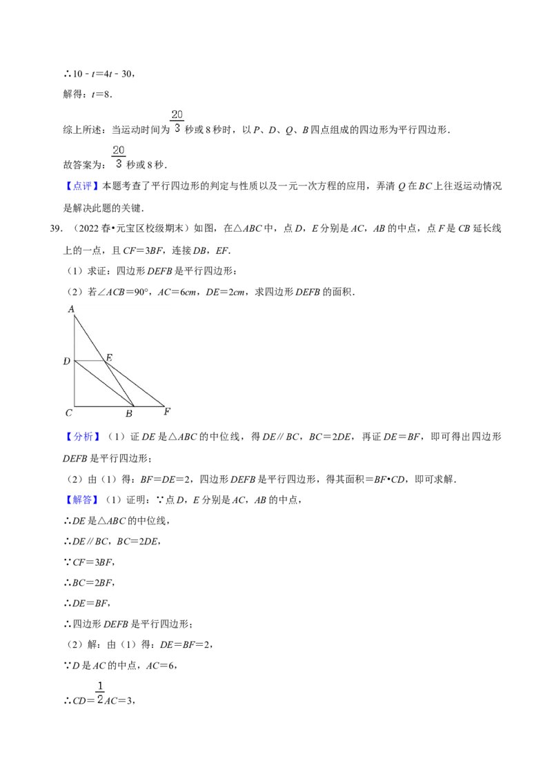 期末真题精选（易错60题27个考点分类专练）（教师版）_初中数学_八年级数学下册（人教版）_期中+期末