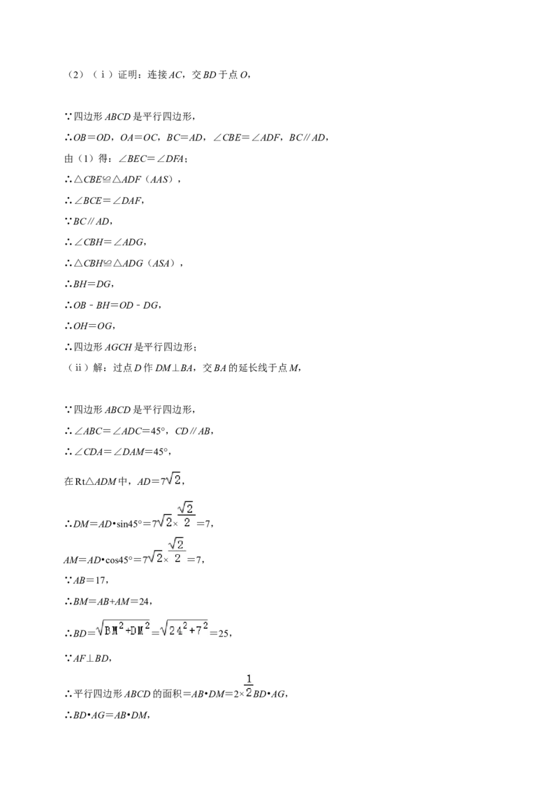 期末真题精选（易错60题27个考点分类专练）（教师版）_初中数学_八年级数学下册（人教版）_期中+期末