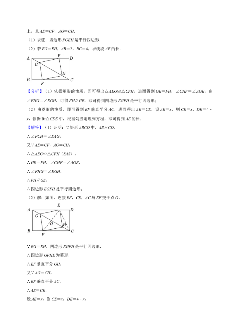 期末真题精选（易错60题27个考点分类专练）（教师版）_初中数学_八年级数学下册（人教版）_期中+期末