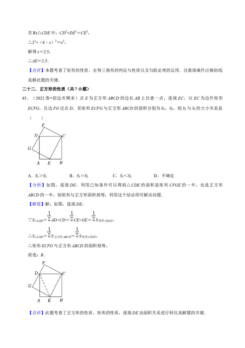 期末真题精选（易错60题27个考点分类专练）（教师版）_初中数学_八年级数学下册（人教版）_期中+期末