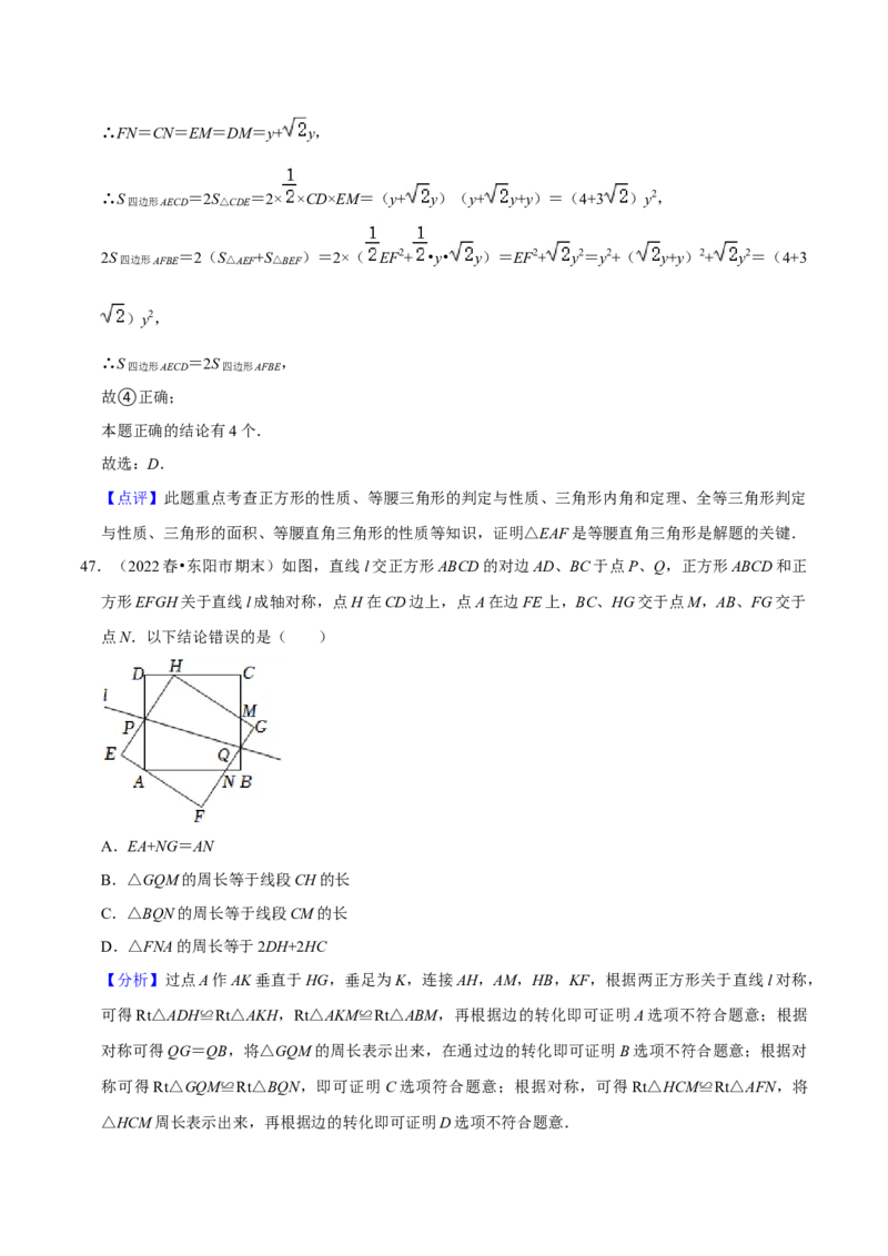 期末真题精选（易错60题27个考点分类专练）（教师版）_初中数学_八年级数学下册（人教版）_期中+期末