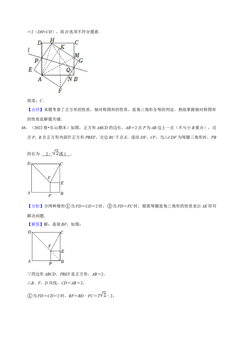 期末真题精选（易错60题27个考点分类专练）（教师版）_初中数学_八年级数学下册（人教版）_期中+期末