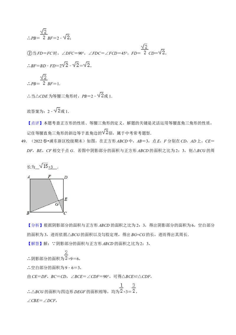 期末真题精选（易错60题27个考点分类专练）（教师版）_初中数学_八年级数学下册（人教版）_期中+期末