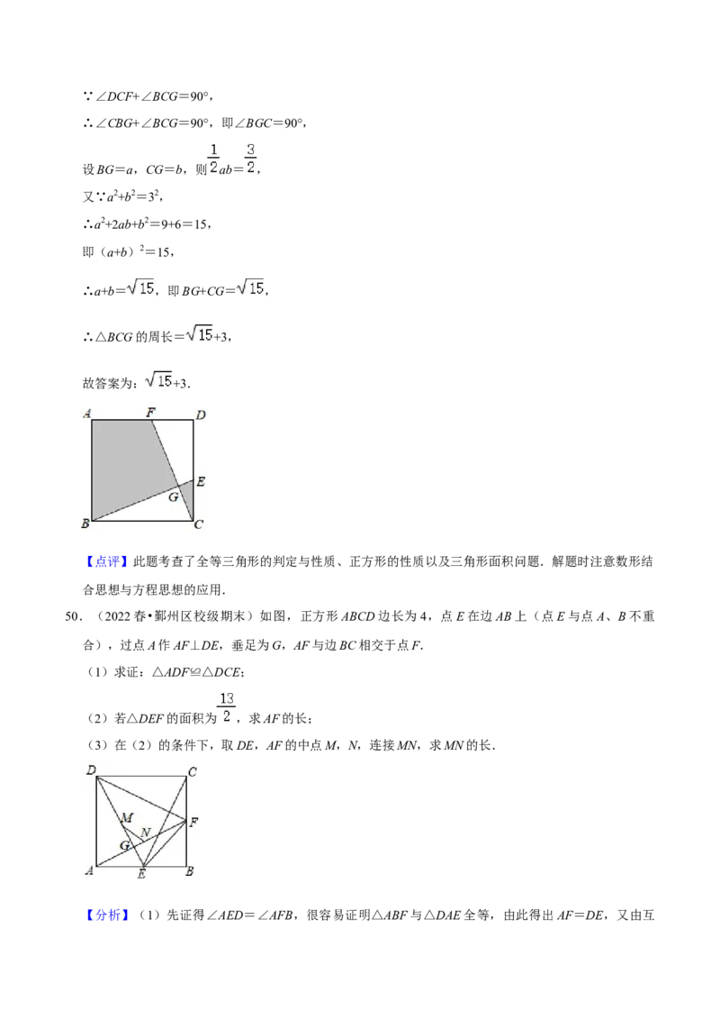 期末真题精选（易错60题27个考点分类专练）（教师版）_初中数学_八年级数学下册（人教版）_期中+期末