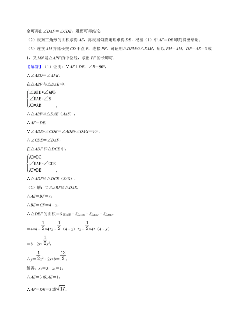 期末真题精选（易错60题27个考点分类专练）（教师版）_初中数学_八年级数学下册（人教版）_期中+期末
