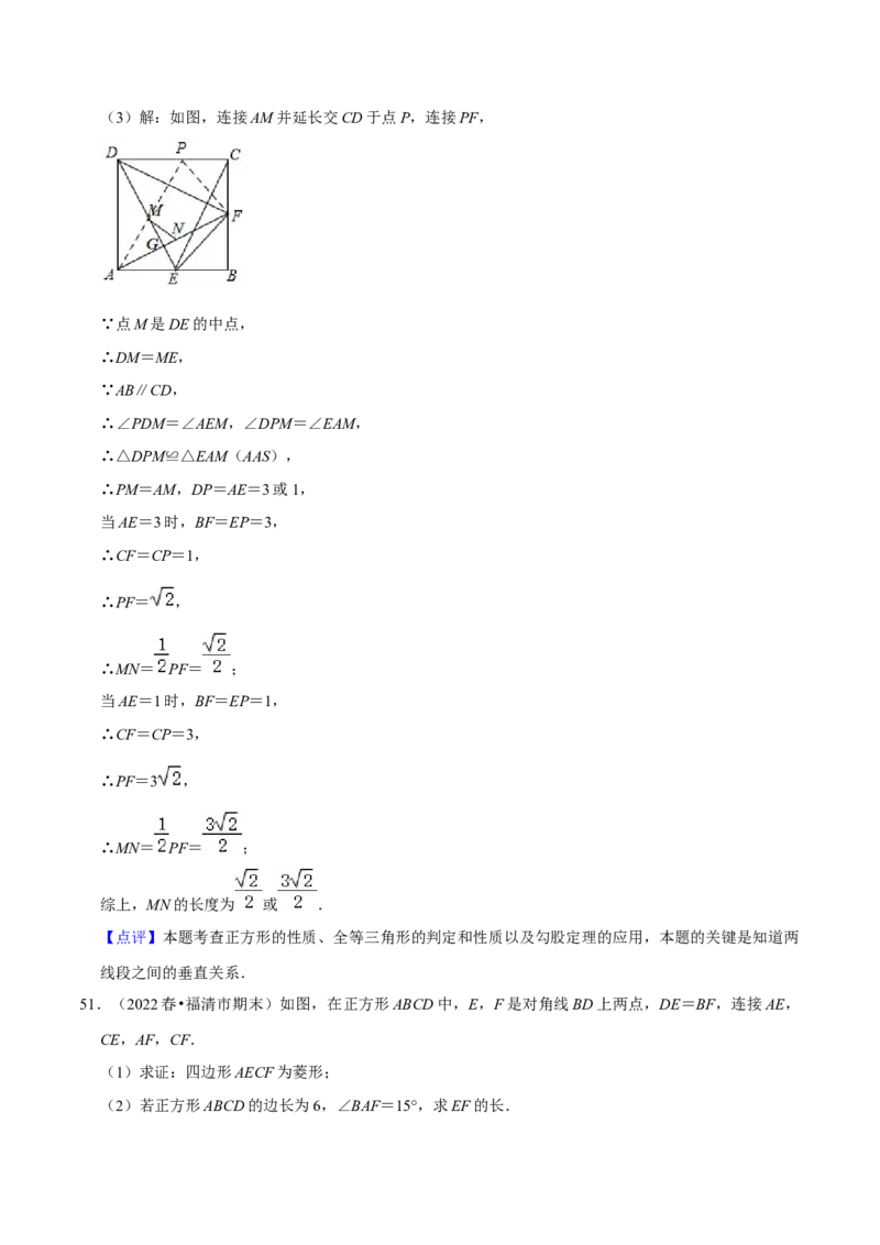 期末真题精选（易错60题27个考点分类专练）（教师版）_初中数学_八年级数学下册（人教版）_期中+期末