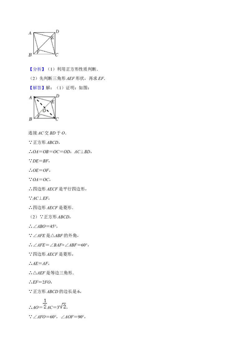 期末真题精选（易错60题27个考点分类专练）（教师版）_初中数学_八年级数学下册（人教版）_期中+期末