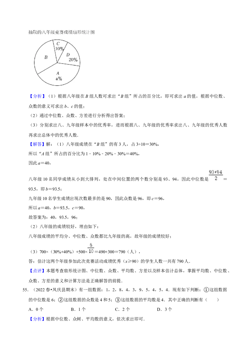 期末真题精选（易错60题27个考点分类专练）（教师版）_初中数学_八年级数学下册（人教版）_期中+期末