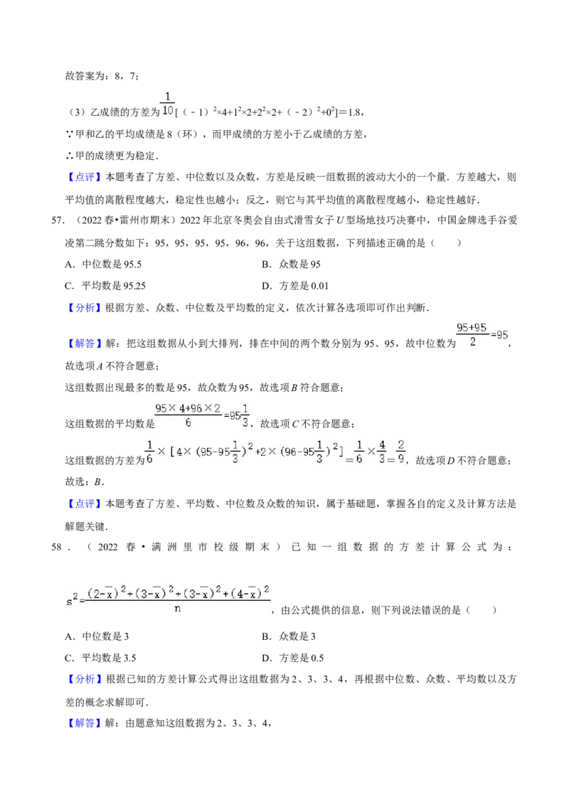 期末真题精选（易错60题27个考点分类专练）（教师版）_初中数学_八年级数学下册（人教版）_期中+期末