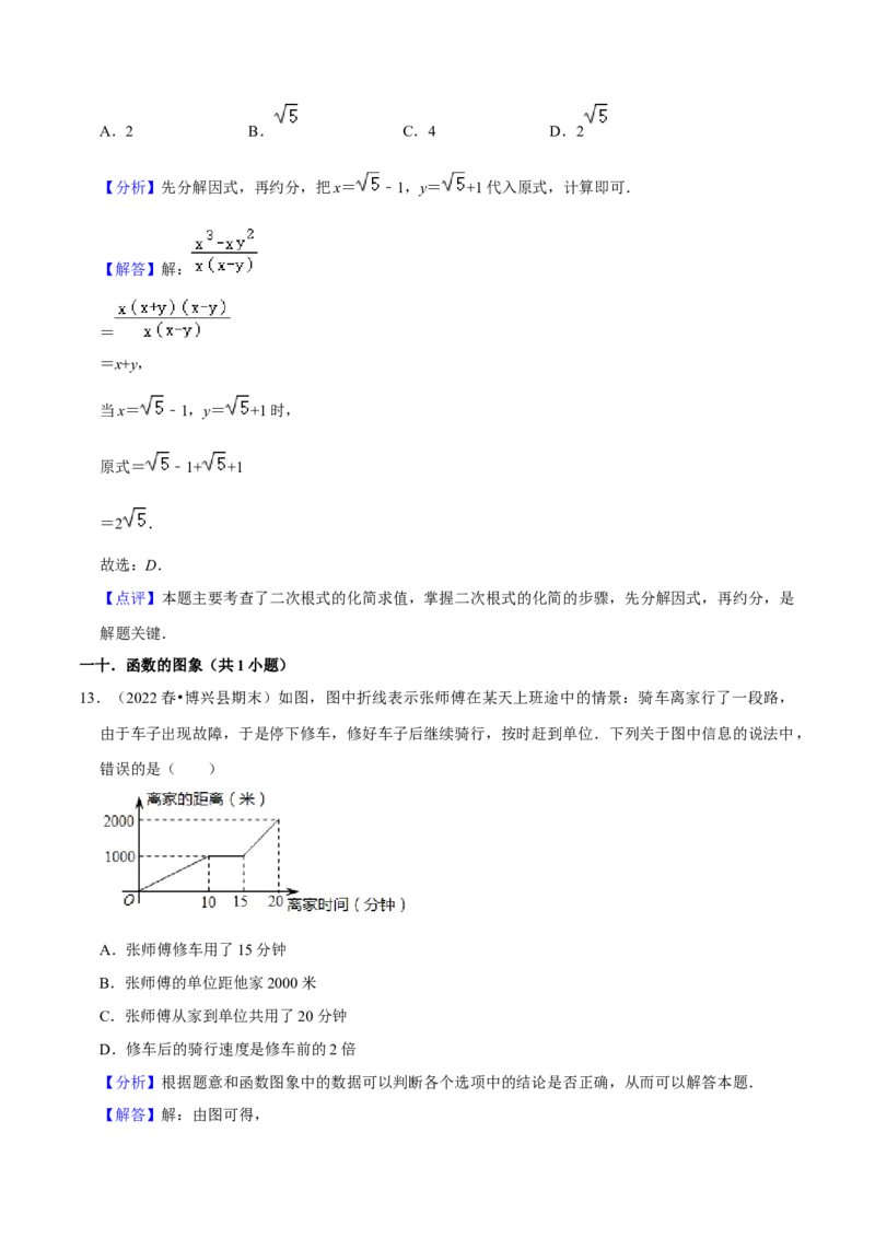 期末真题精选（易错60题27个考点分类专练）（教师版）_初中数学_八年级数学下册（人教版）_期中+期末