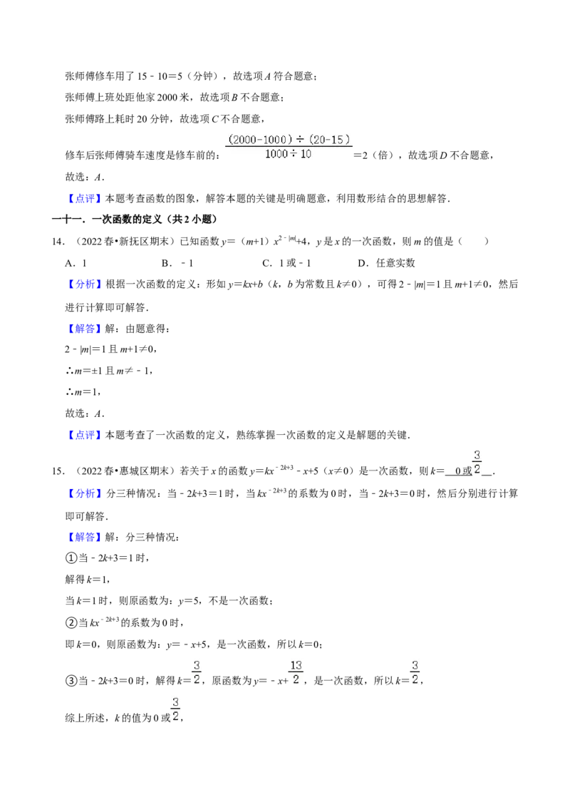 期末真题精选（易错60题27个考点分类专练）（教师版）_初中数学_八年级数学下册（人教版）_期中+期末