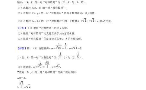 期末真题精选（易错60题27个考点分类专练）（教师版）_初中数学_八年级数学下册（人教版）_期中+期末